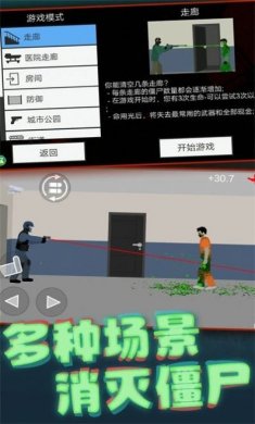 像素大战丧尸游戏无广告最新版图片2