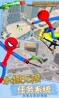 绳索英雄城市除恶游戏安卓版图片2