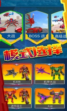 超级变形射击游戏安卓版图片1