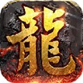 屠龙圣域公益版手游官方最新版