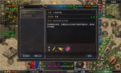 屠龙圣域公益版手游官方最新版图片2