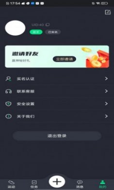 欣动科技忆杭app官方版