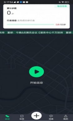 欣动科技忆杭app官方版
