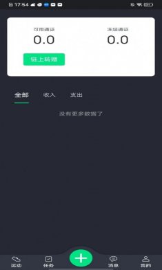 欣动科技忆杭app官方版图片2