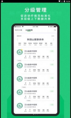 东宝医护官方版app下载图片1