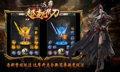 达摩超变爆爆爆手游官方版图片3