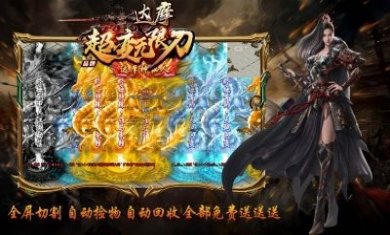 达摩超变爆爆爆手游官方版图片4