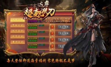 达摩超变爆爆爆手游官方版