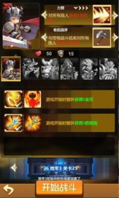 右下骑士游戏安卓版下载图片3