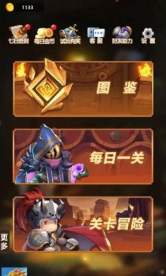 右下骑士游戏安卓版下载图片2