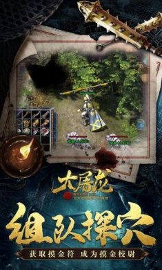 火火之盗墓无限刀手游官方版图片2