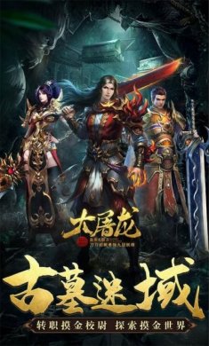 火火之盗墓无限刀手游官方版图片1