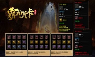 霸神月卡传奇手游官方版图片3