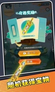 老六的崛起之路小游戏免广告版图片2