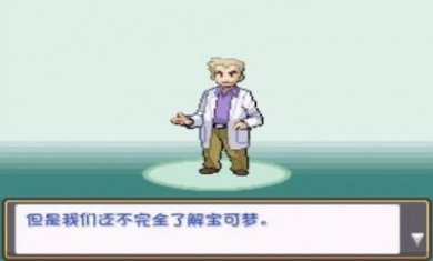 口袋妖怪燃之智金手指内置修改器最新版图片4