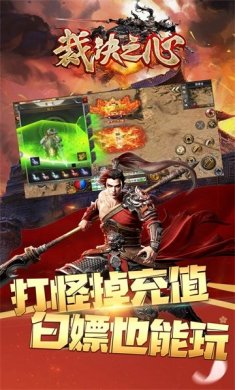 裁决之心传奇手游官方正版图片2