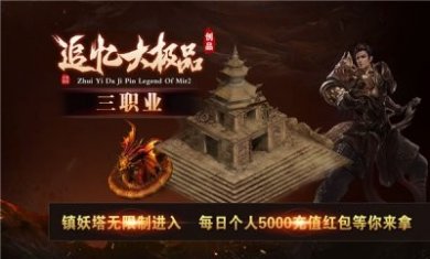 创品追忆大极品手游官方版图片3