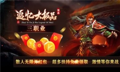 创品追忆大极品手游官方版图片2