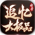 创品追忆大极品手游官方版