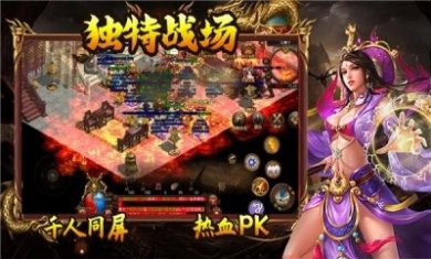 飞龙传世手游官方版图片1