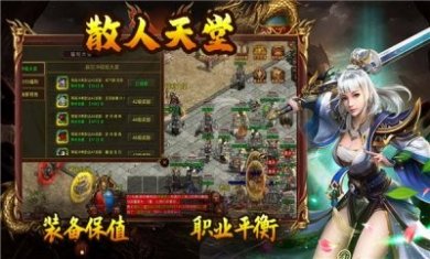 飞龙传世手游官方版图片4