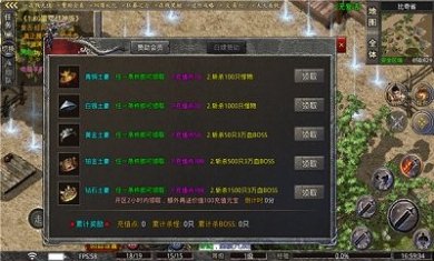 冰雨传奇手游官方最新版图片3