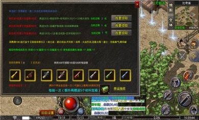冰雨传奇手游官方最新版图片1