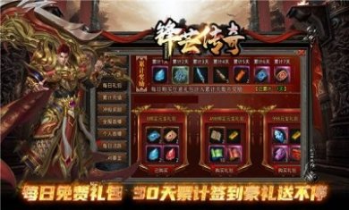 锋芒传奇手游官方版图片2