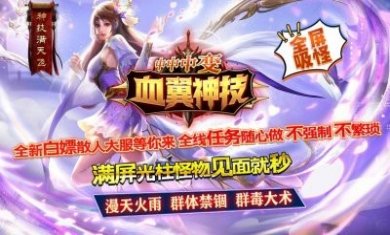 血翼神技中中中变手游官方版图片3