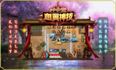 血翼神技中中中变手游官方版图片4