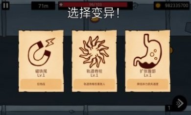 逃离实验室无限金币版内置菜单最新版图片4