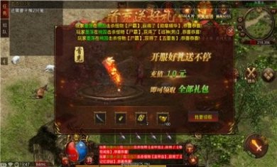 起点传世经典版手游官方版图片3