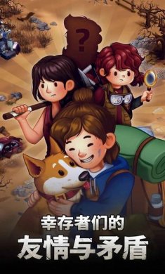 求生Merge生存之地游戏官方最新版图片3