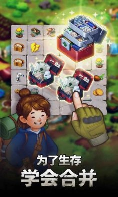 求生Merge生存之地游戏官方最新版图片4