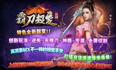 狂烈霸刀超变手游官方版图片4