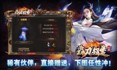狂烈霸刀超变手游官方版