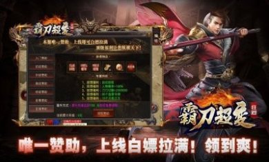 狂烈霸刀超变手游官方版图片1