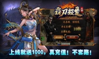 狂烈霸刀超变手游官方版图片2