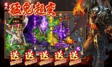 老六猛鬼超变手游官方版图片1