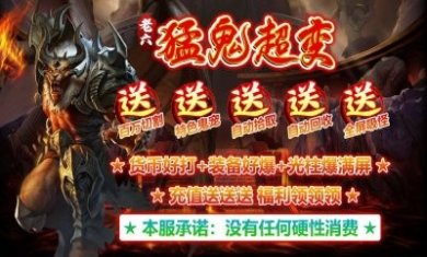 老六猛鬼超变手游官方版图片4