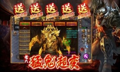 老六猛鬼超变手游官方版图片3