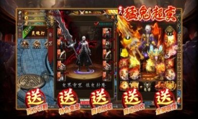 老六猛鬼超变手游官方版图片2