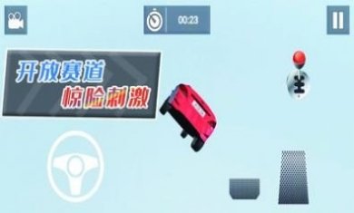 自由狂野飞车游戏官方版图片2