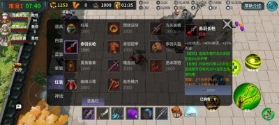 防守搭档游戏官方版