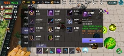 防守搭档游戏官方版图片4