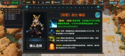 防守搭档游戏官方版图片2