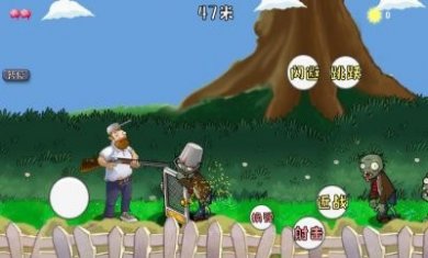 植物大战戴夫下载安装最新版（Plant vs Zombie）图片4