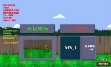 植物大战戴夫下载安装最新版（Plant vs Zombie）图片1