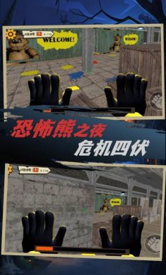 恐怖小熊密室逃脱游戏安卓版图片1