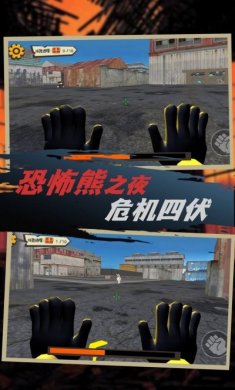 恐怖小熊密室逃脱游戏安卓版图片2